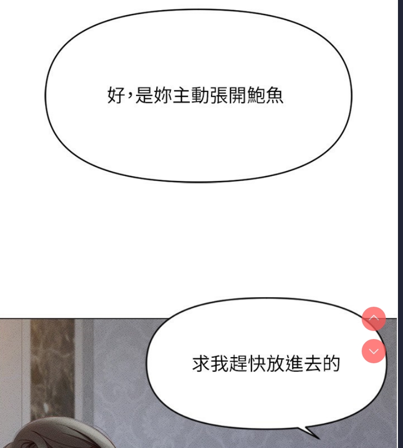 鲁蛇社畜的金手指 第3话 第245页