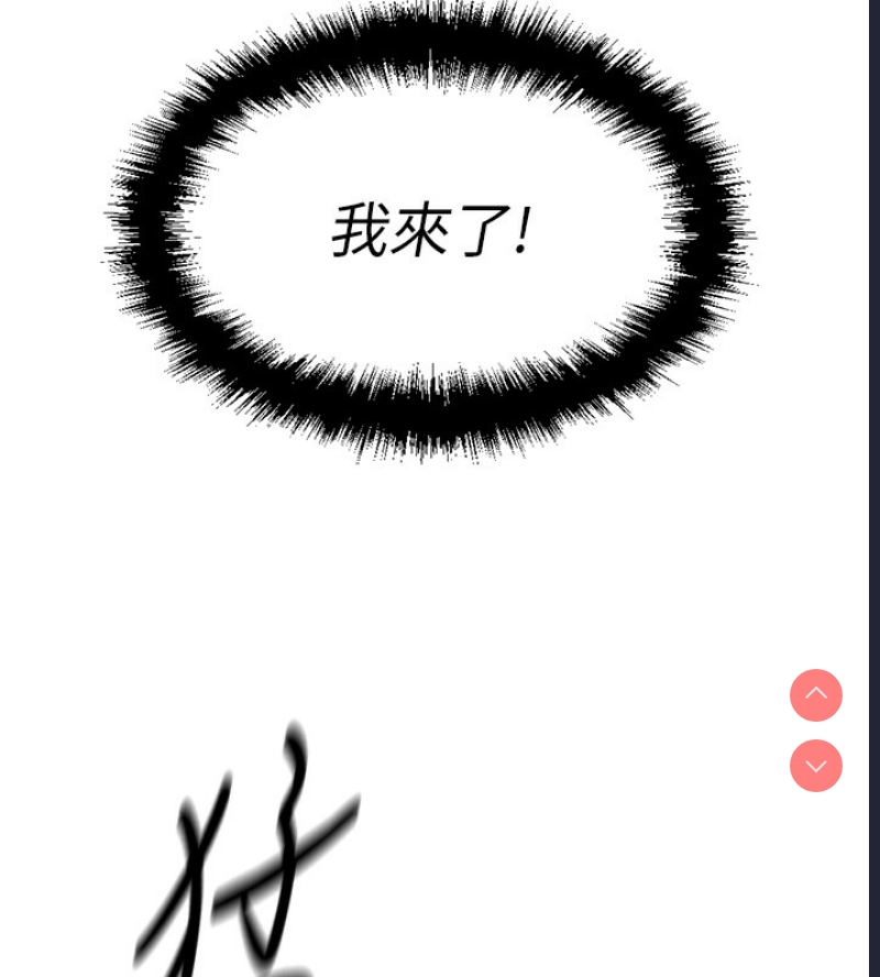 鲁蛇社畜的金手指 第3话 第248页
