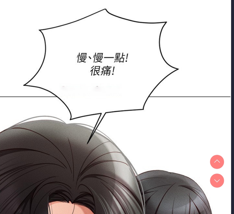 鲁蛇社畜的金手指 第3话 第251页