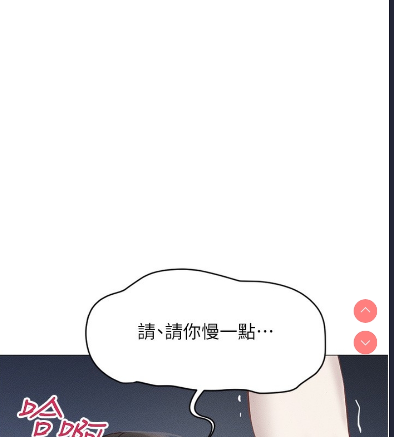 鲁蛇社畜的金手指 第3话 第254页
