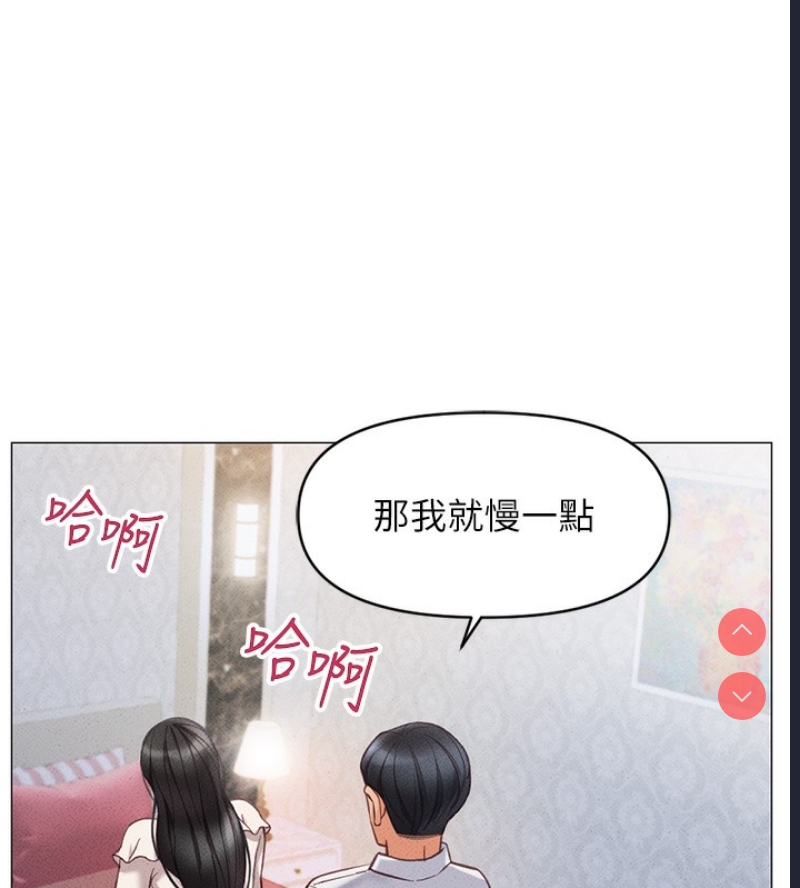 鲁蛇社畜的金手指 第3话 第257页