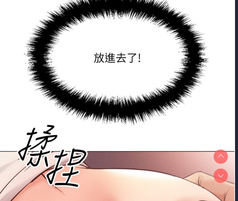 鲁蛇社畜的金手指 第3话 第259页