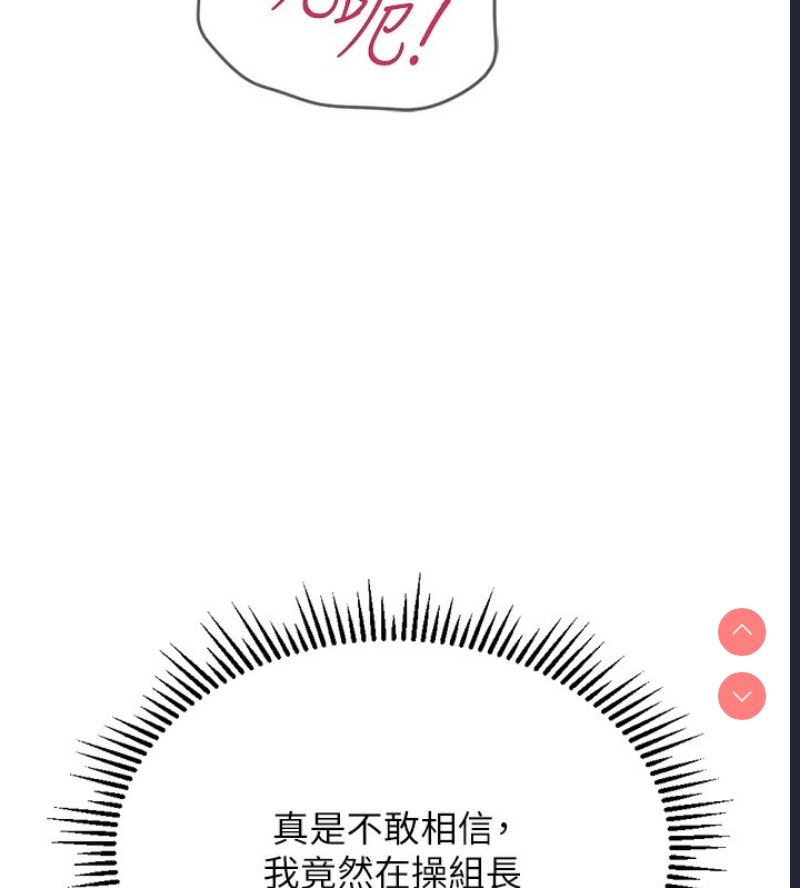 鲁蛇社畜的金手指 第3话 第261页