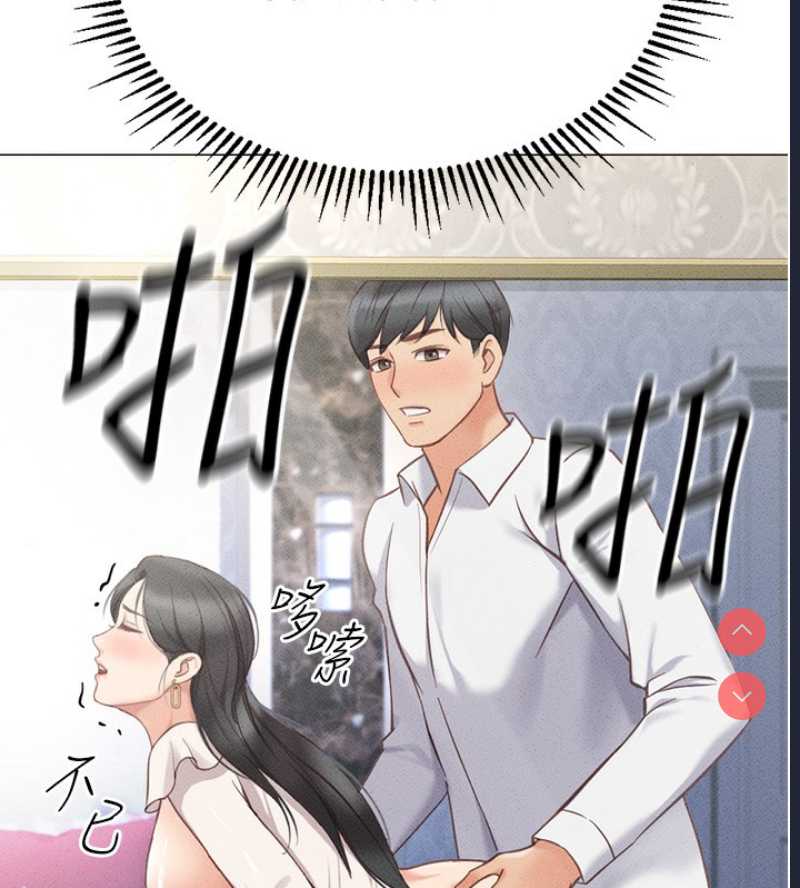 鲁蛇社畜的金手指 第3话 第262页