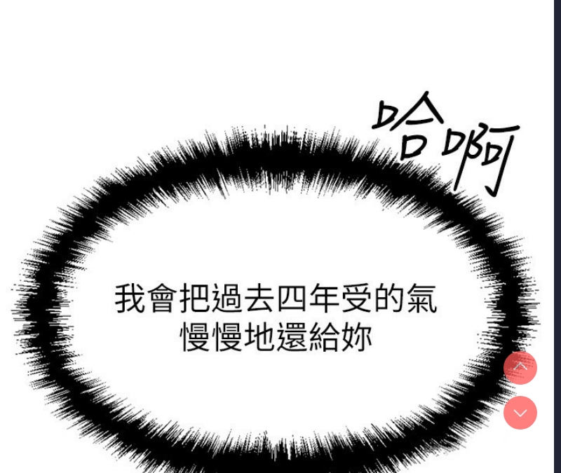 鲁蛇社畜的金手指 第3话 第274页