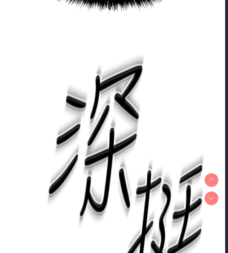 鲁蛇社畜的金手指 第3话 第275页