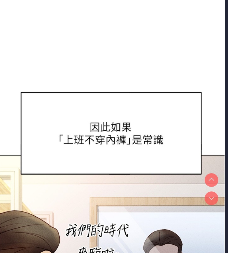 鲁蛇社畜的金手指 第3话 第28页