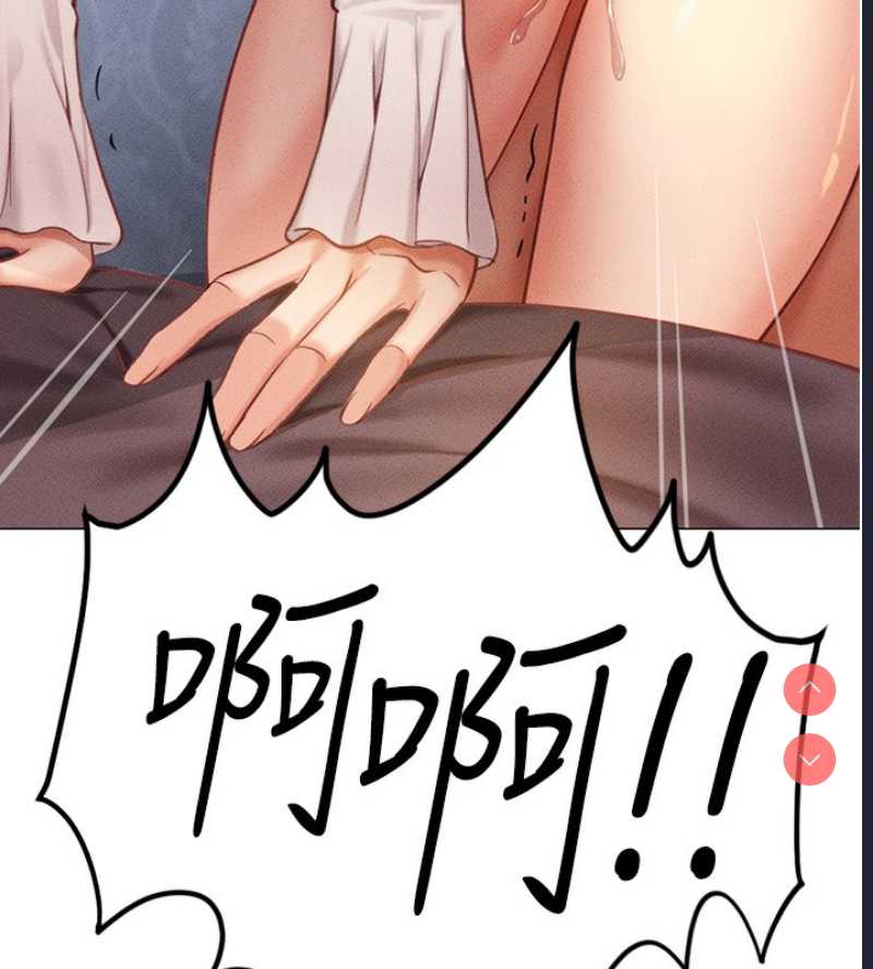 鲁蛇社畜的金手指 第3话 第285页