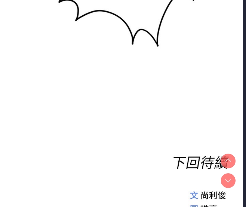 鲁蛇社畜的金手指 第3话 第286页