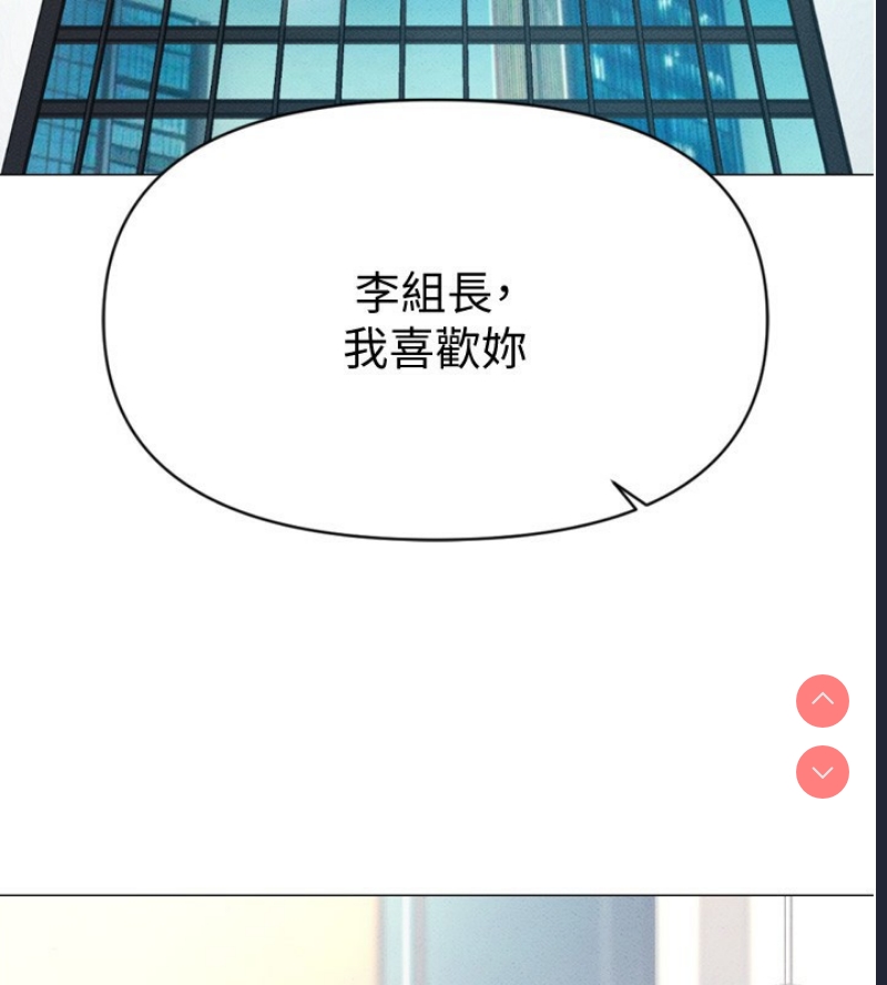 鲁蛇社畜的金手指 第3话 第3页