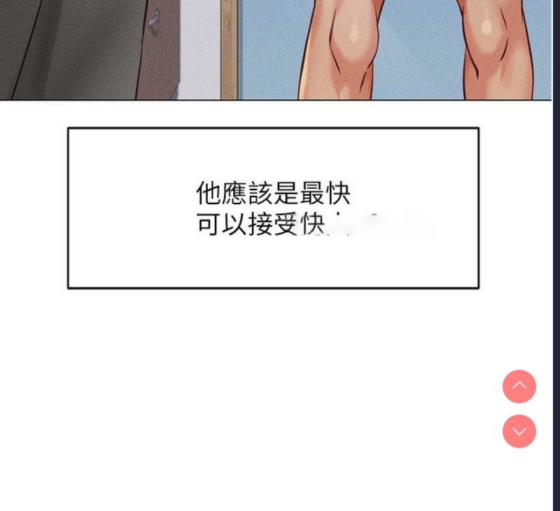 鲁蛇社畜的金手指 第3话 第30页