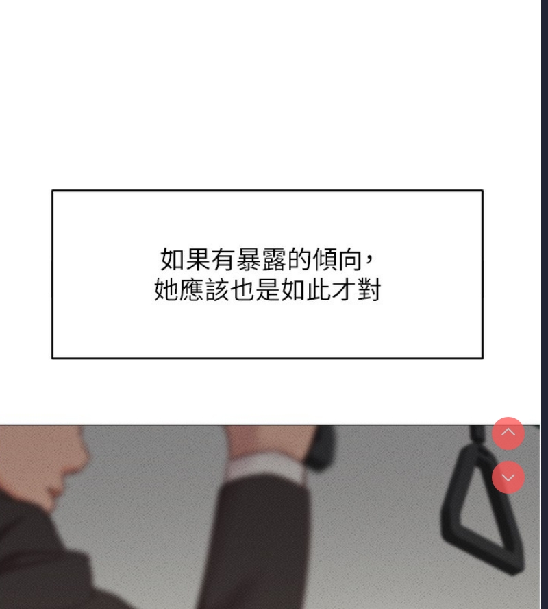 鲁蛇社畜的金手指 第3话 第31页