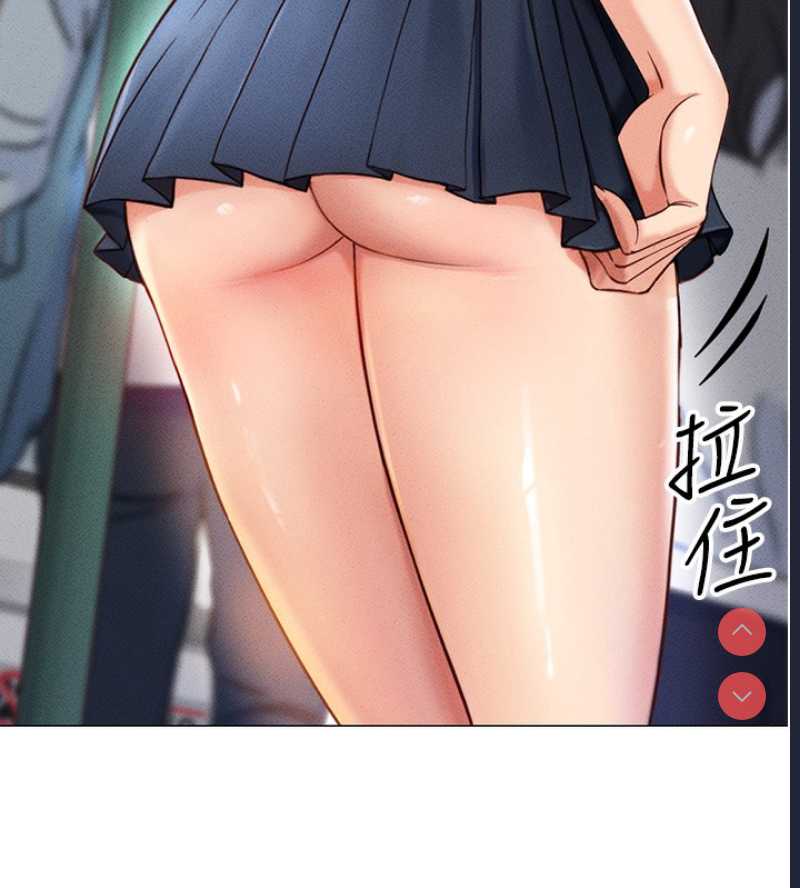 鲁蛇社畜的金手指 第3话 第33页