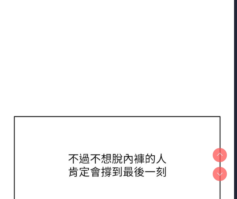 鲁蛇社畜的金手指 第3话 第34页