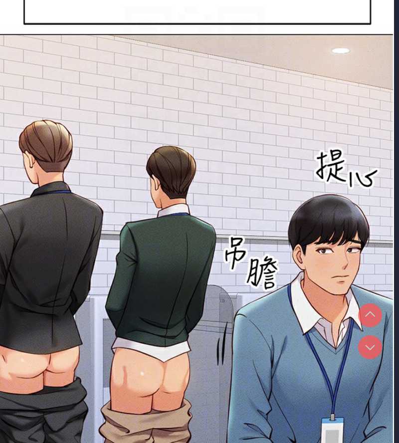 鲁蛇社畜的金手指 第3话 第35页