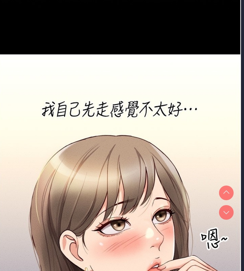 鲁蛇社畜的金手指 第3话 第40页