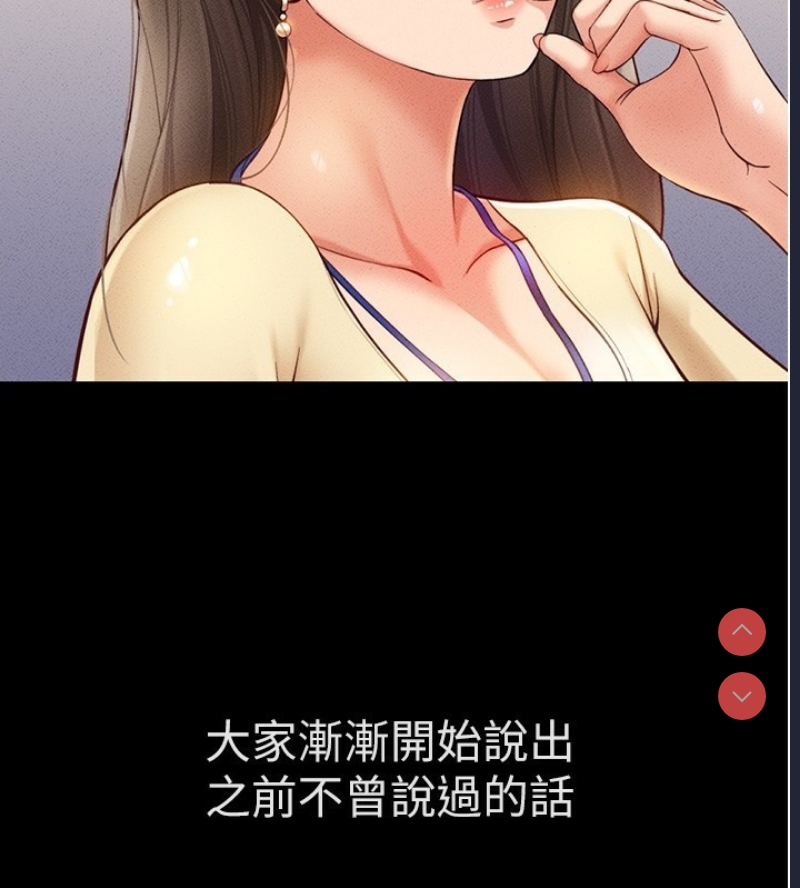 鲁蛇社畜的金手指 第3话 第41页