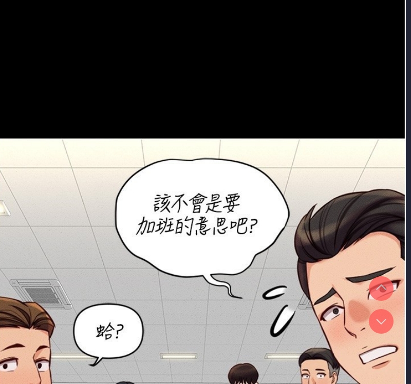 鲁蛇社畜的金手指 第3话 第42页