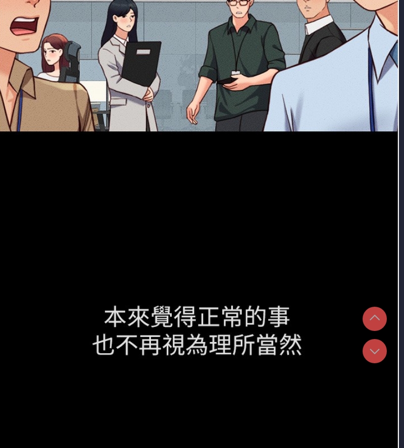 鲁蛇社畜的金手指 第3话 第43页