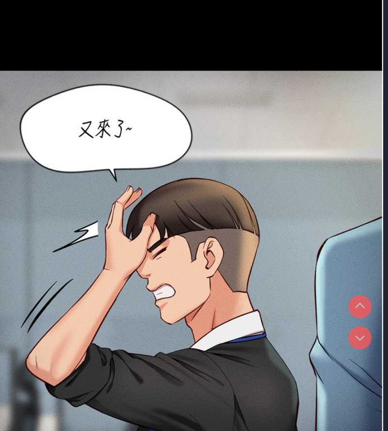 鲁蛇社畜的金手指 第3话 第44页