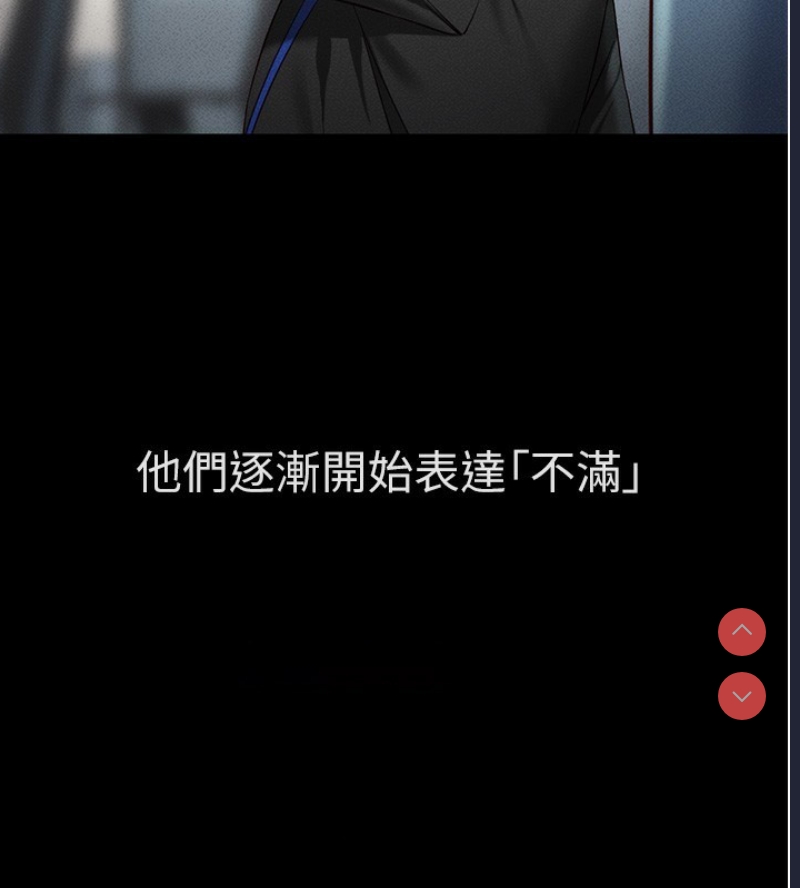 鲁蛇社畜的金手指 第3话 第45页