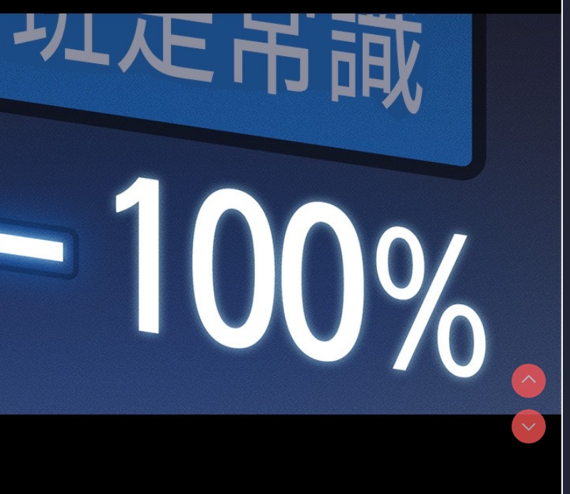 鲁蛇社畜的金手指 第3话 第46页
