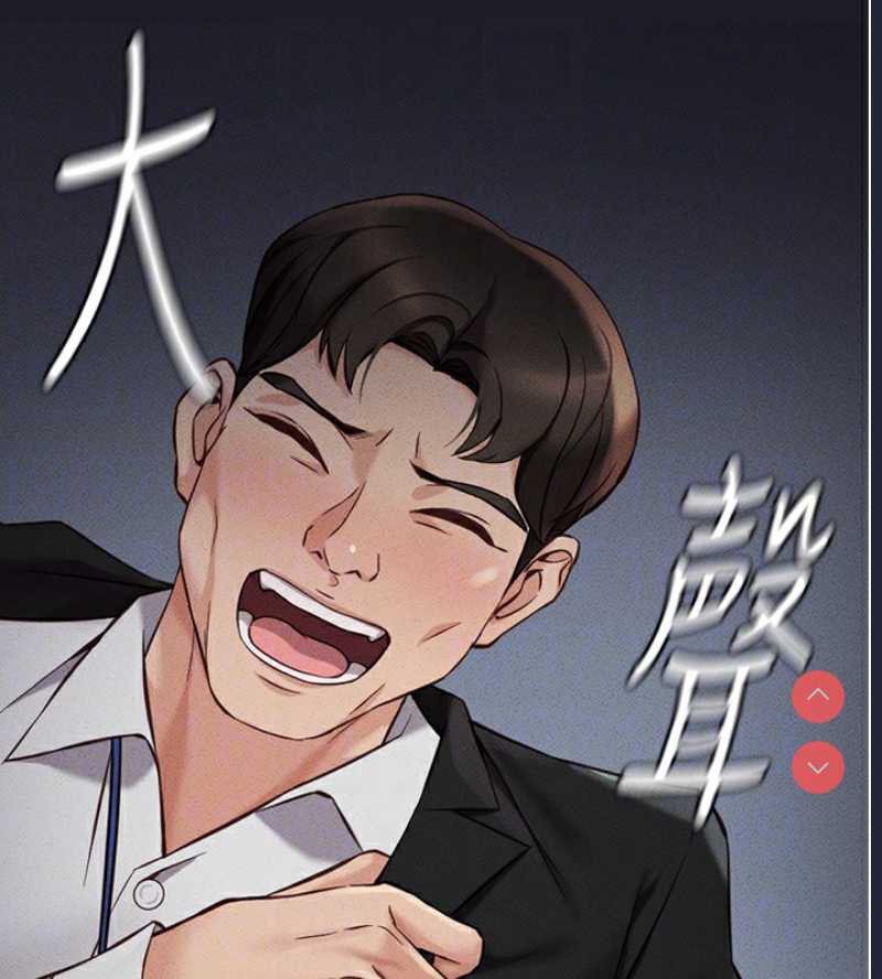 鲁蛇社畜的金手指 第3话 第48页