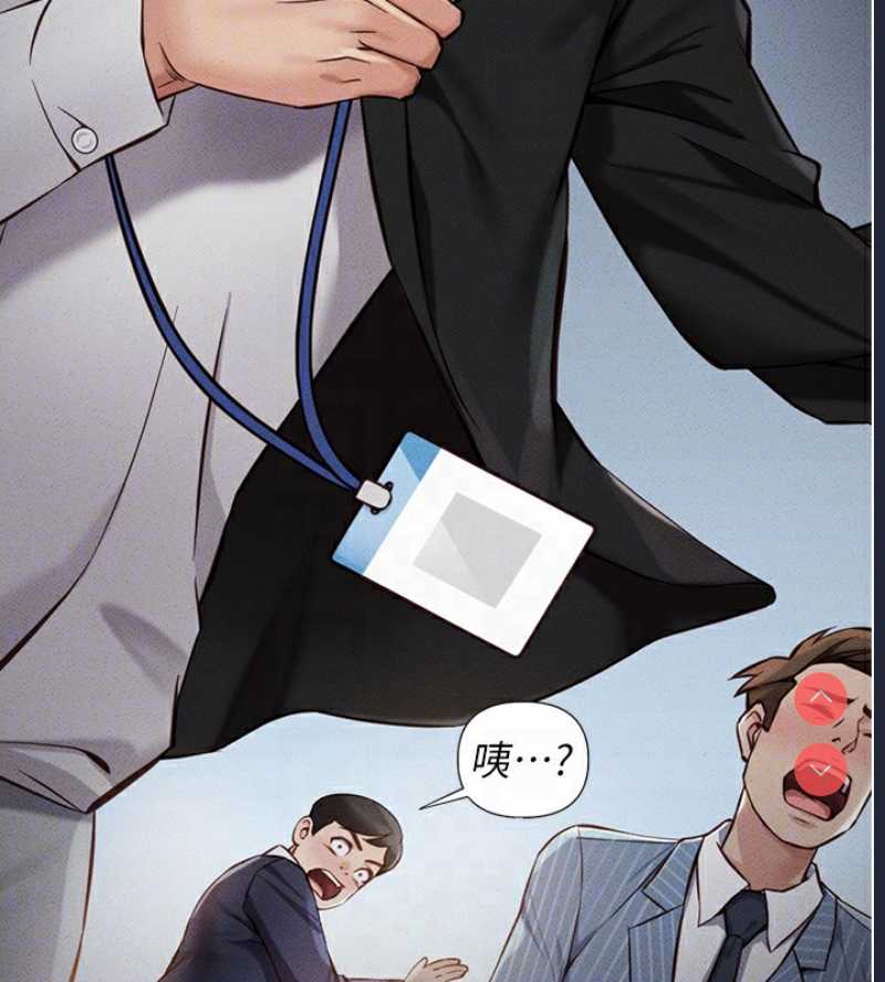 鲁蛇社畜的金手指 第3话 第49页
