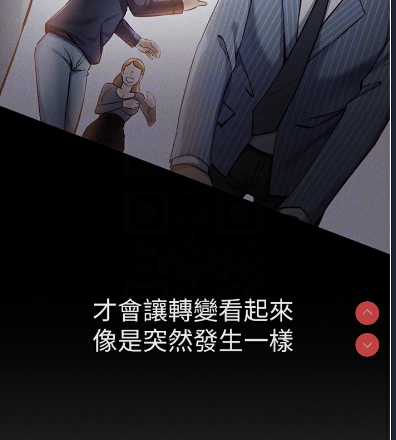 鲁蛇社畜的金手指 第3话 第50页