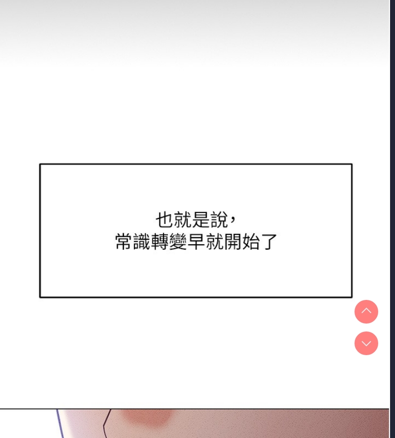 鲁蛇社畜的金手指 第3话 第52页