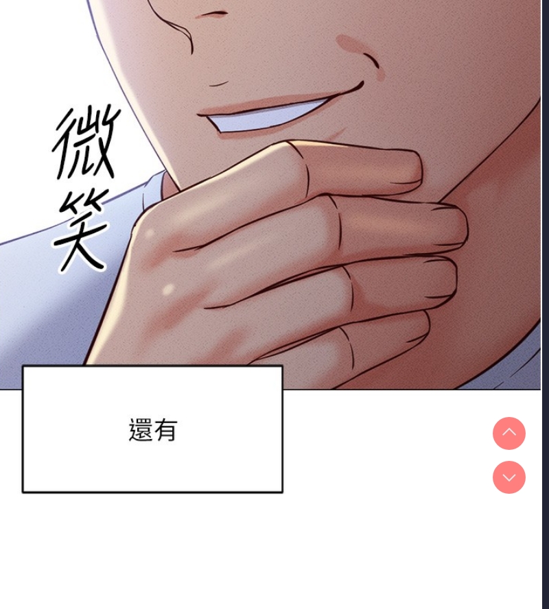 鲁蛇社畜的金手指 第3话 第53页