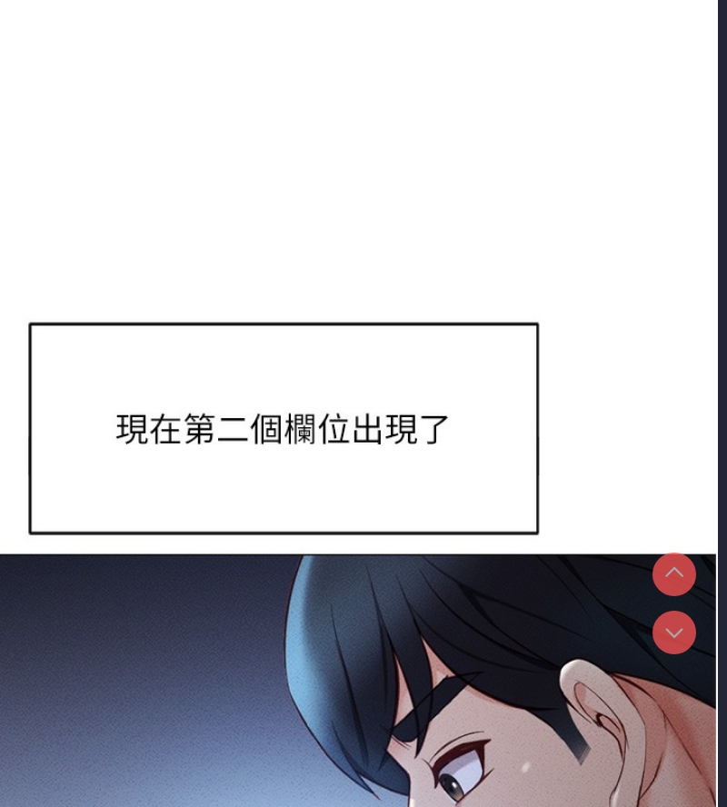 鲁蛇社畜的金手指 第3话 第54页