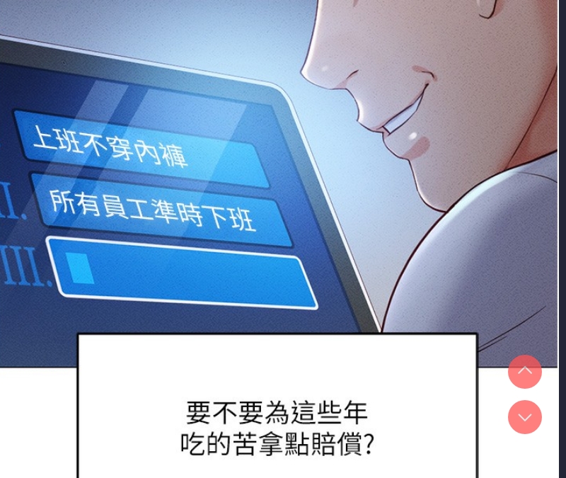 鲁蛇社畜的金手指 第3话 第55页