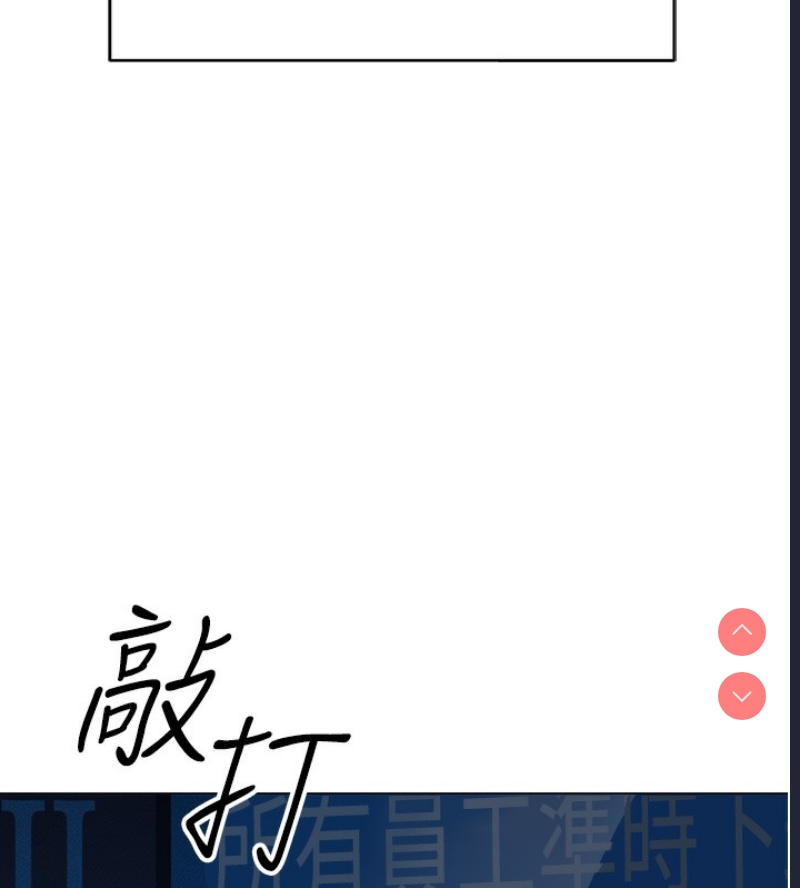 鲁蛇社畜的金手指 第3话 第56页