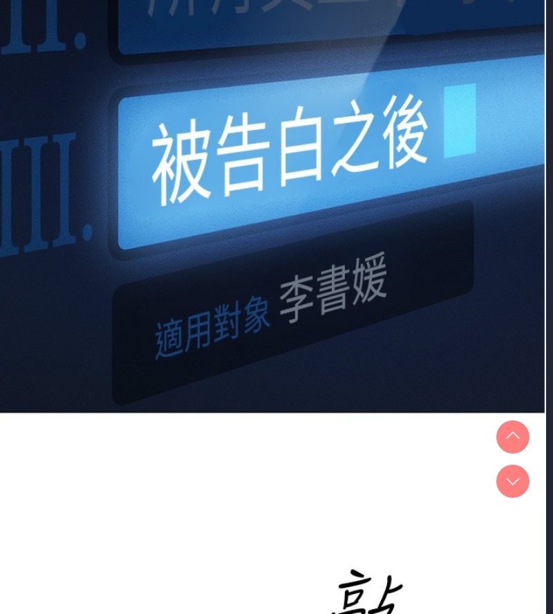 鲁蛇社畜的金手指 第3话 第57页