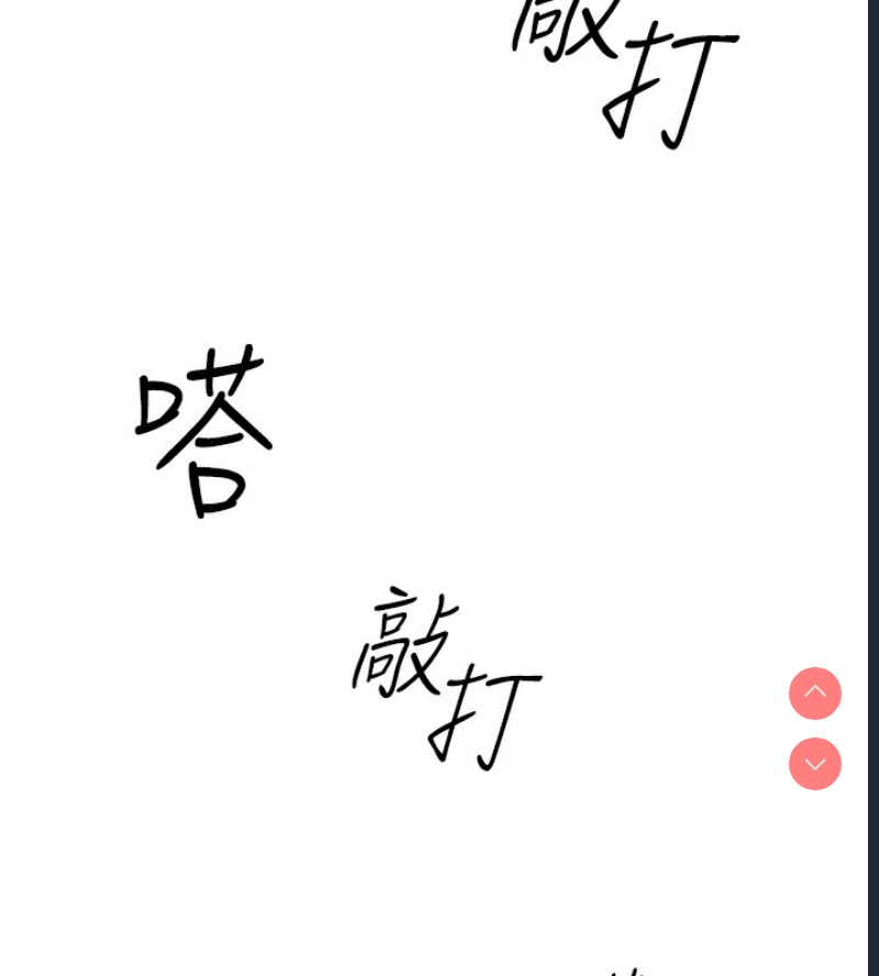 鲁蛇社畜的金手指 第3话 第58页