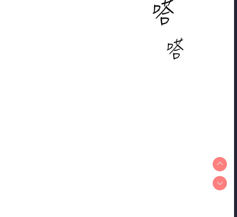 鲁蛇社畜的金手指 第3话 第59页