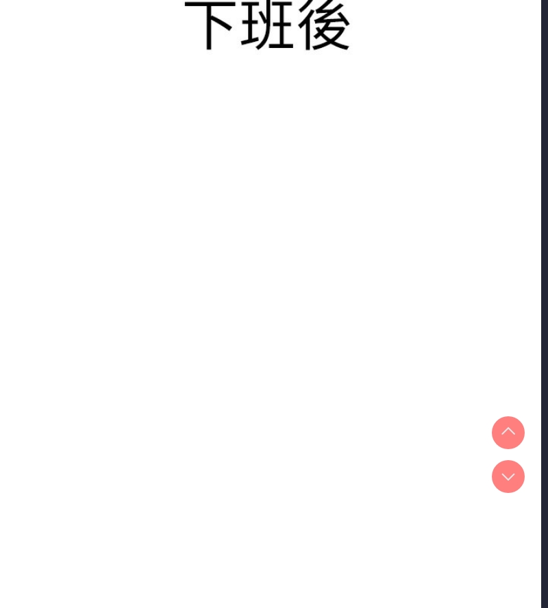 鲁蛇社畜的金手指 第3话 第61页