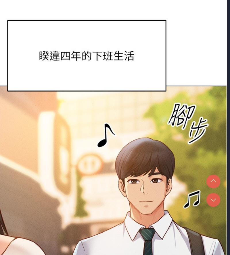 鲁蛇社畜的金手指 第3话 第62页