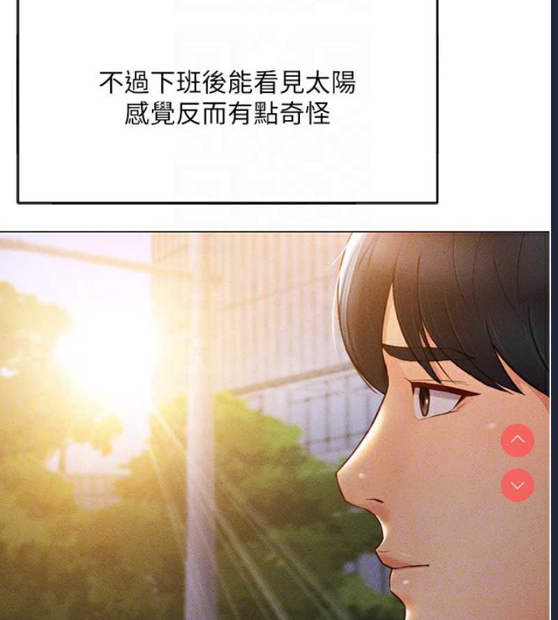 鲁蛇社畜的金手指 第3话 第65页
