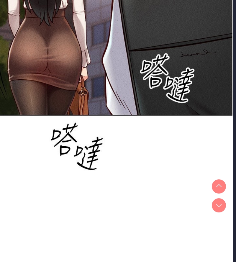 鲁蛇社畜的金手指 第3话 第68页