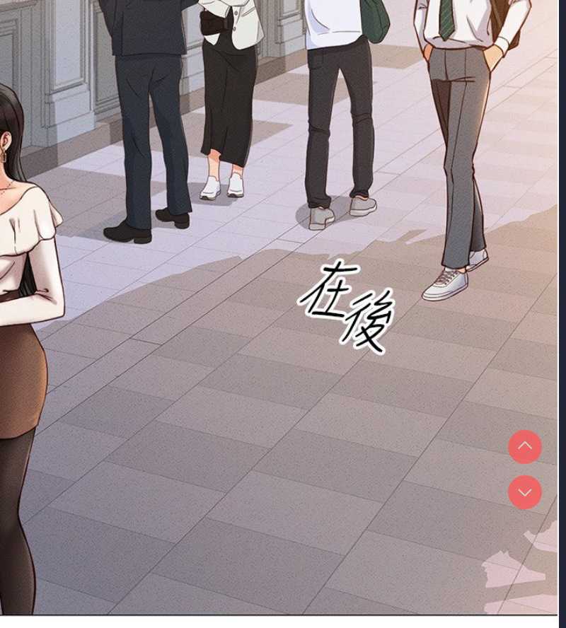 鲁蛇社畜的金手指 第3话 第70页