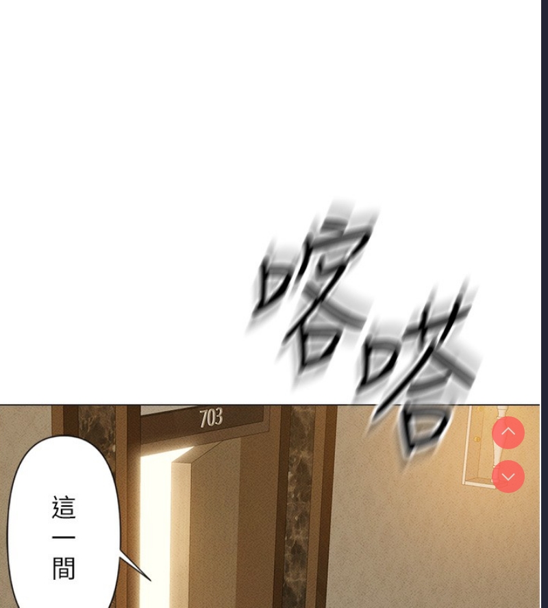 鲁蛇社畜的金手指 第3话 第73页