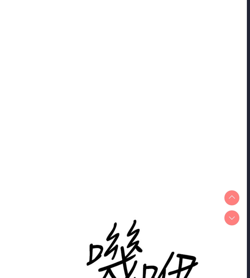 鲁蛇社畜的金手指 第3话 第76页