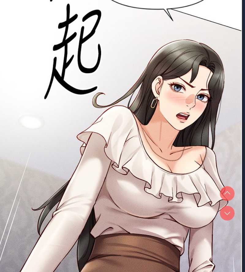 鲁蛇社畜的金手指 第3话 第85页