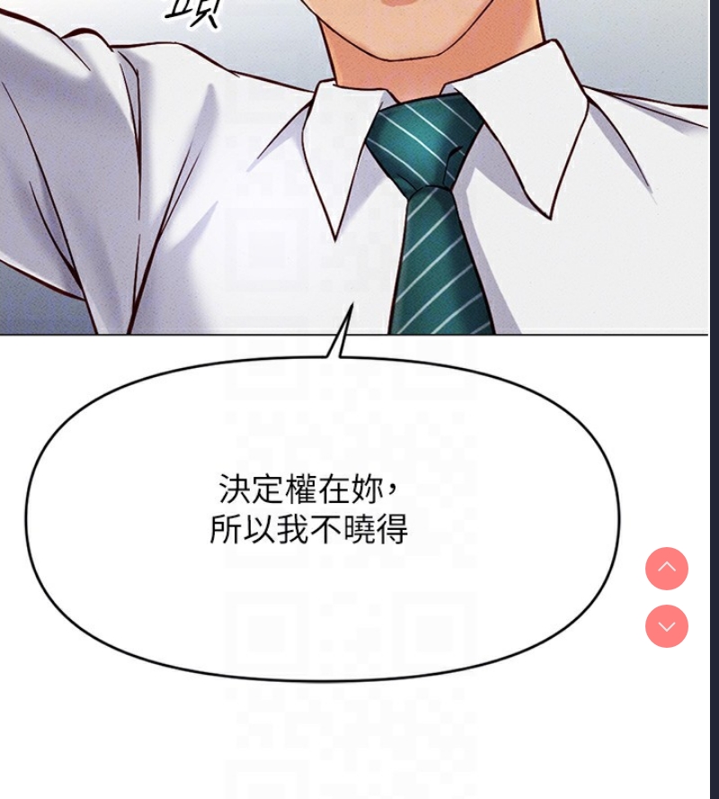 鲁蛇社畜的金手指 第3话 第89页