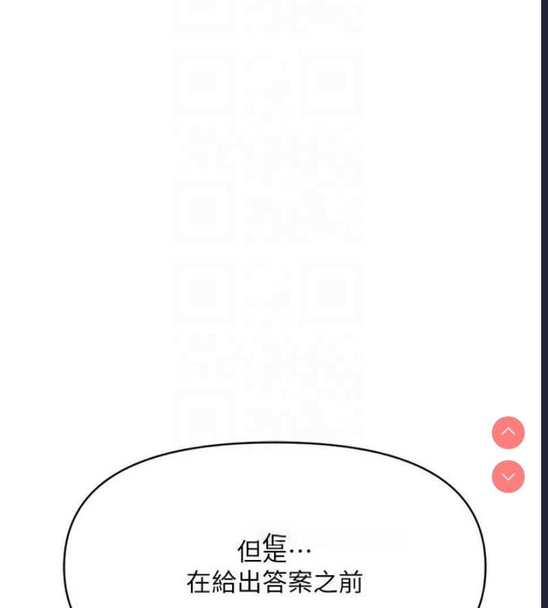 鲁蛇社畜的金手指 第3话 第90页