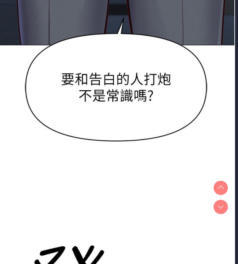 鲁蛇社畜的金手指 第3话 第94页