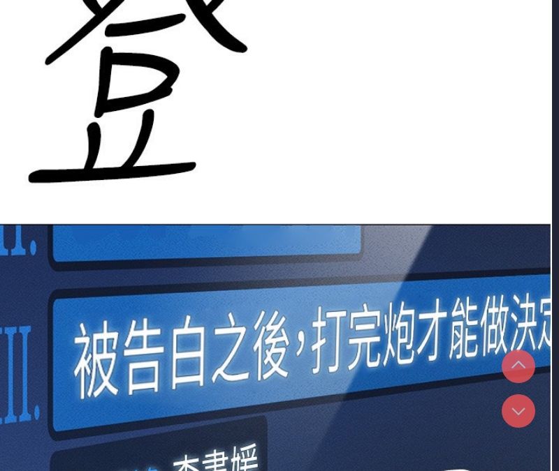 鲁蛇社畜的金手指 第3话 第95页