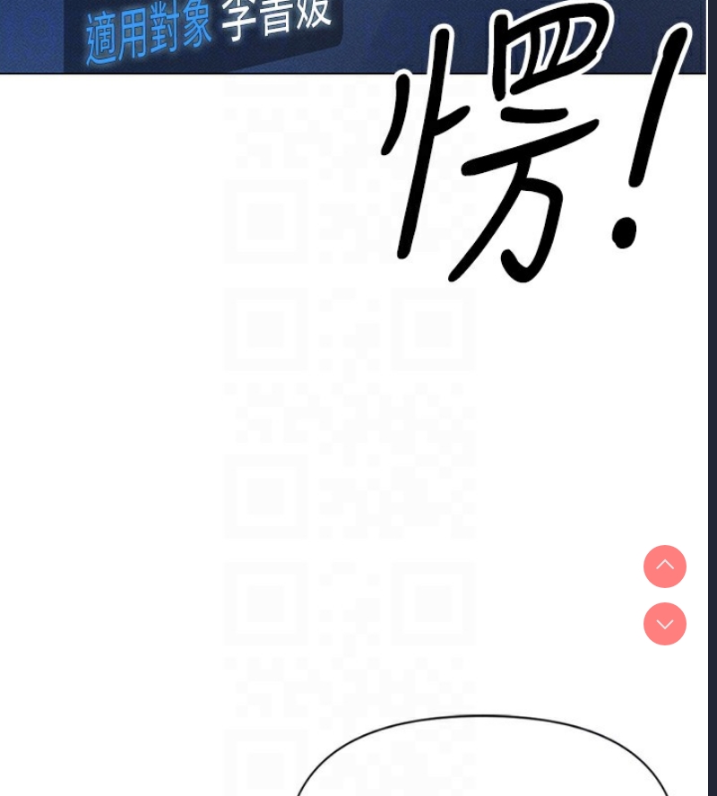 鲁蛇社畜的金手指 第3话 第96页